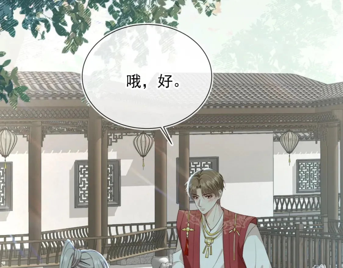 第44话 奇怪的梦 第89页