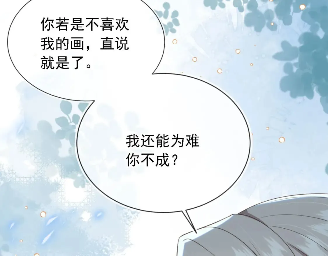 第44话 奇怪的梦 第91页