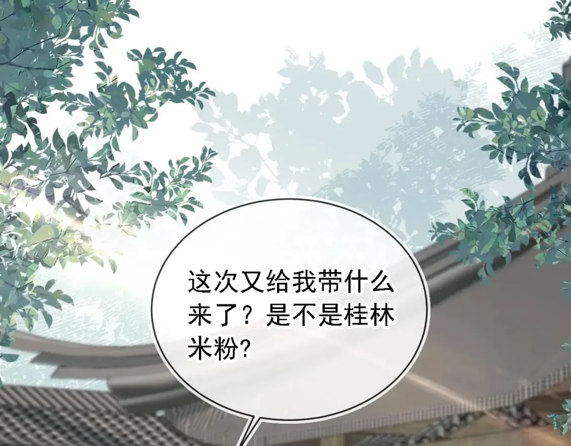 第44话 奇怪的梦 第94页