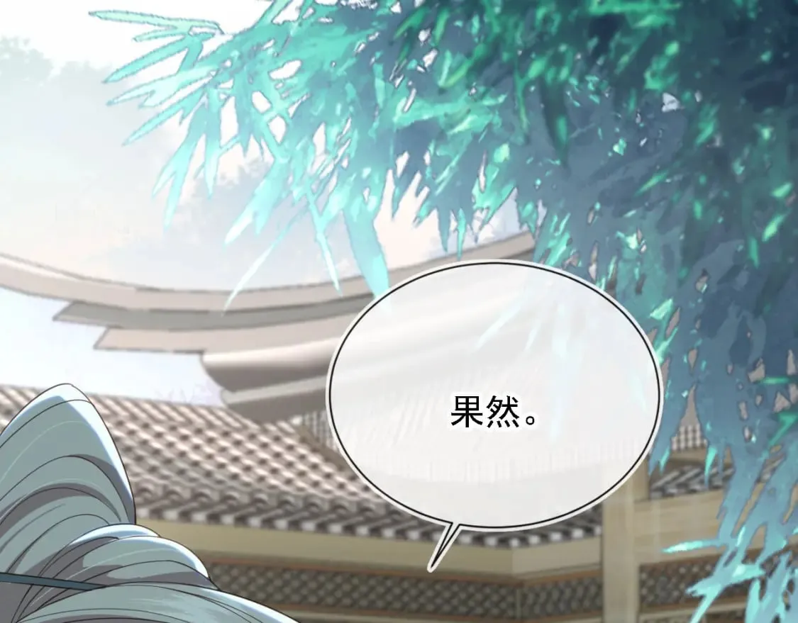 第44话 奇怪的梦 第97页