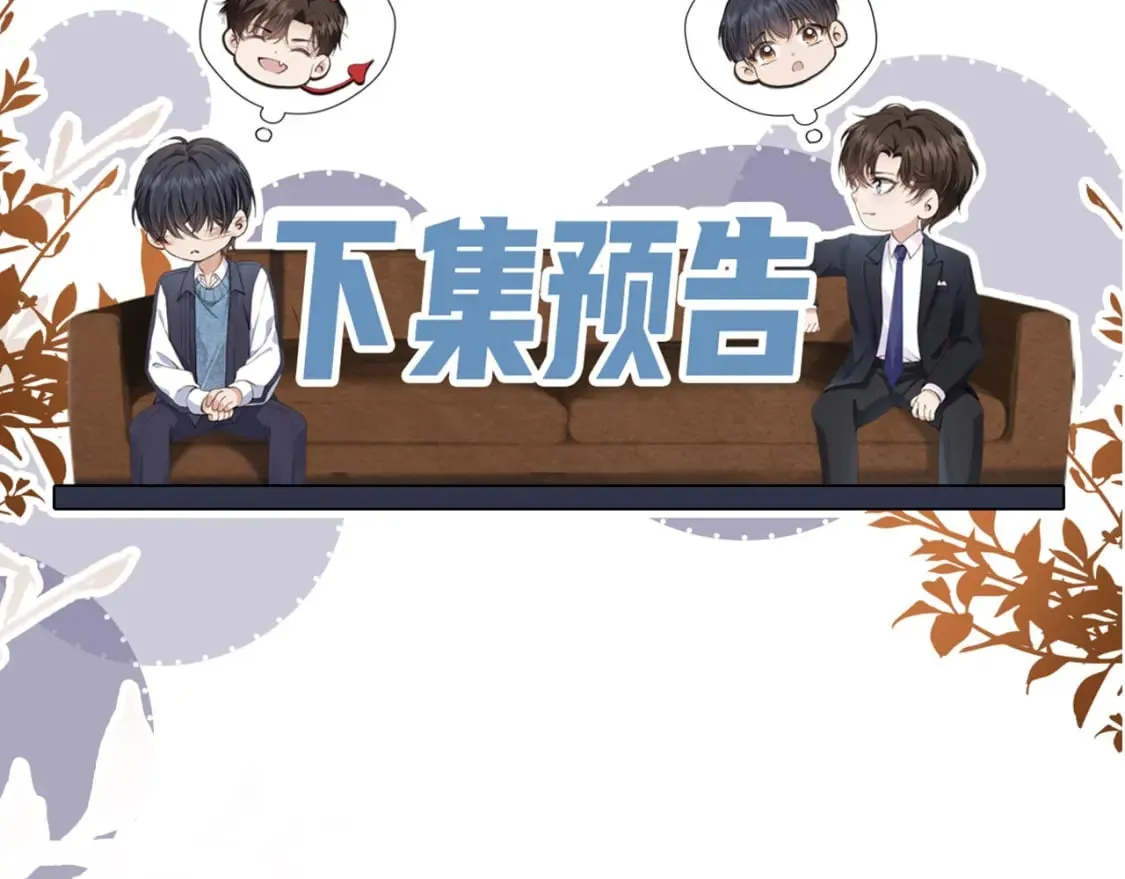 第44话 奇怪的梦 第105页
