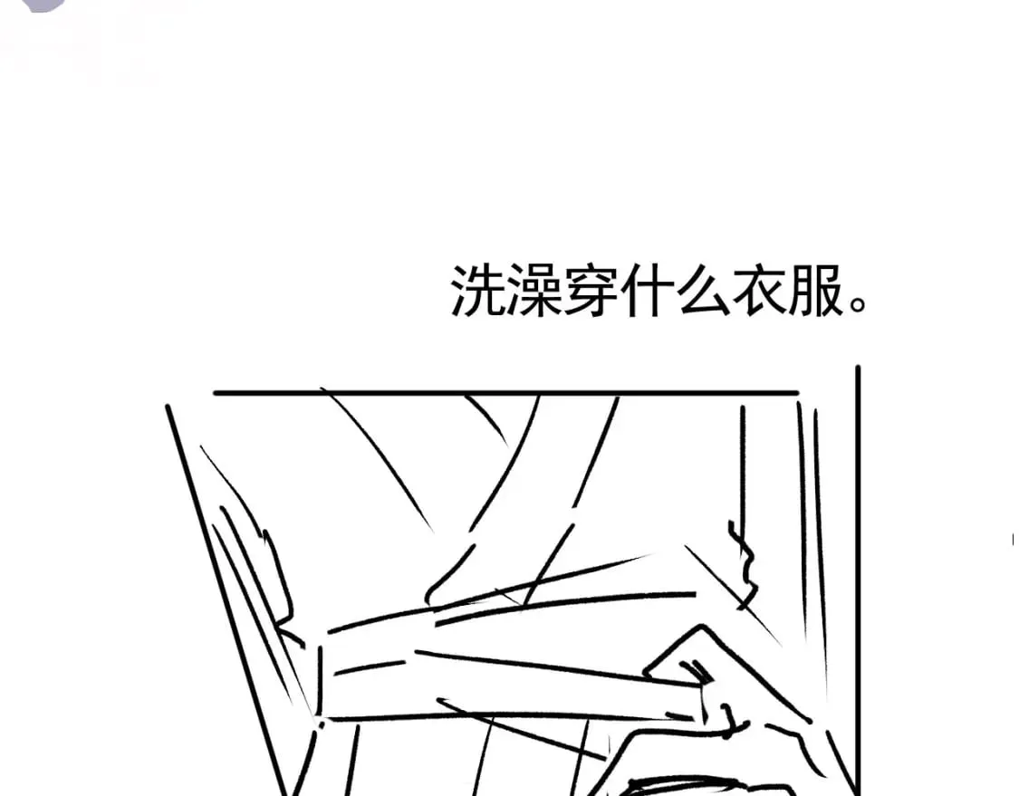 第44话 奇怪的梦 第106页