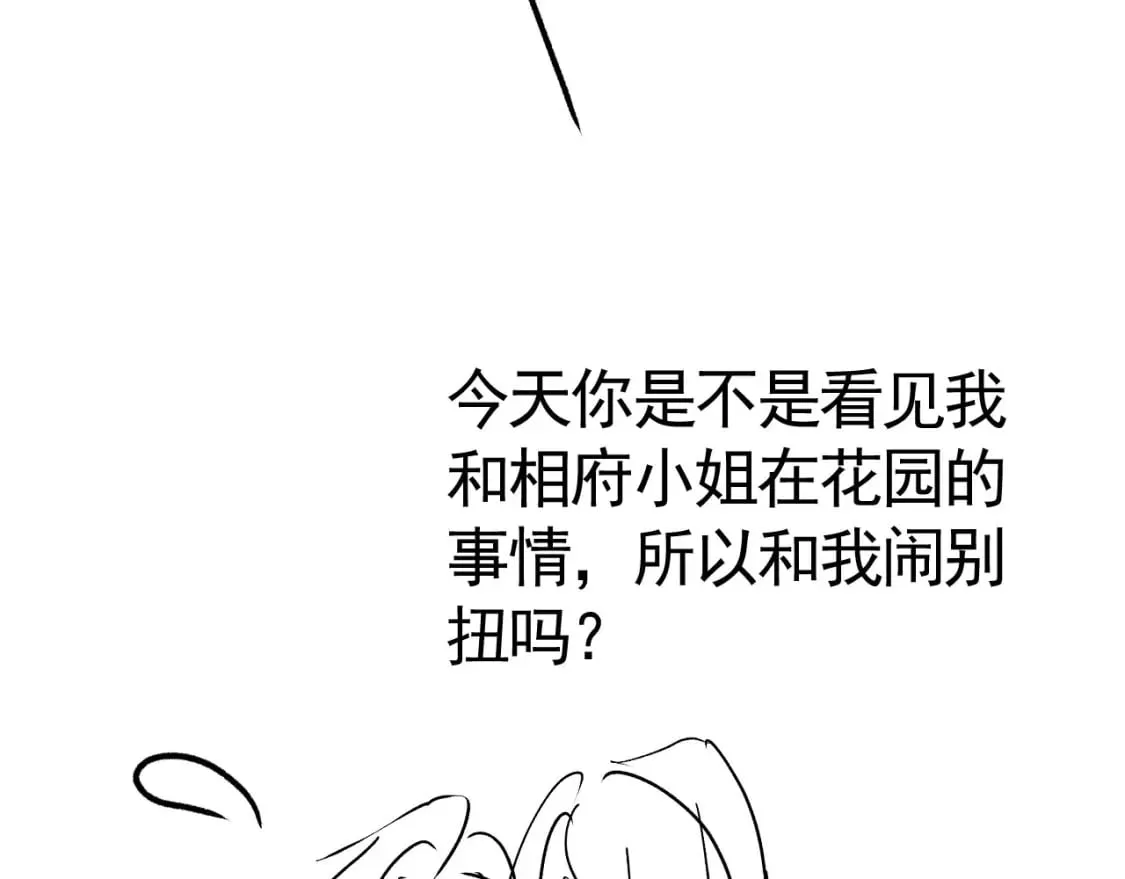 第44话 奇怪的梦 第108页