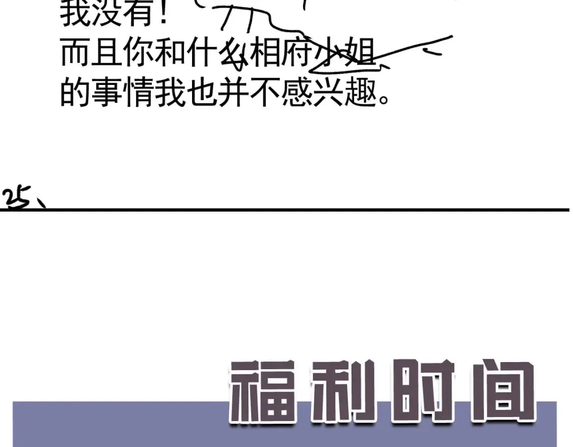 第44话 奇怪的梦 第110页