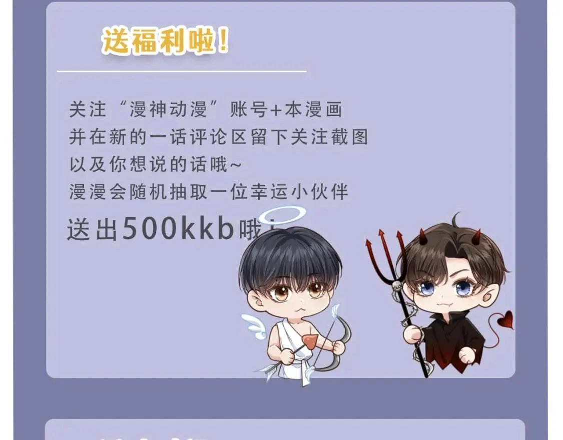 第44话 奇怪的梦 第111页