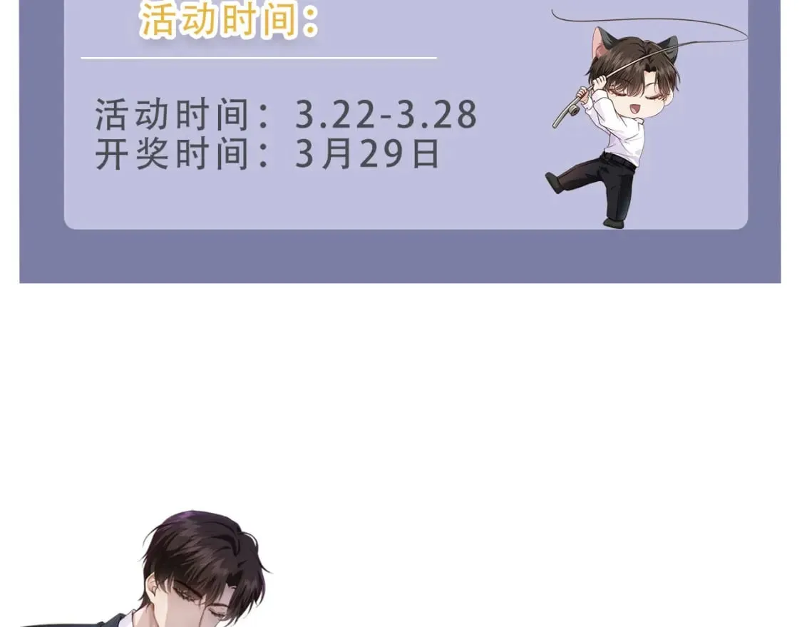 第44话 奇怪的梦 第112页