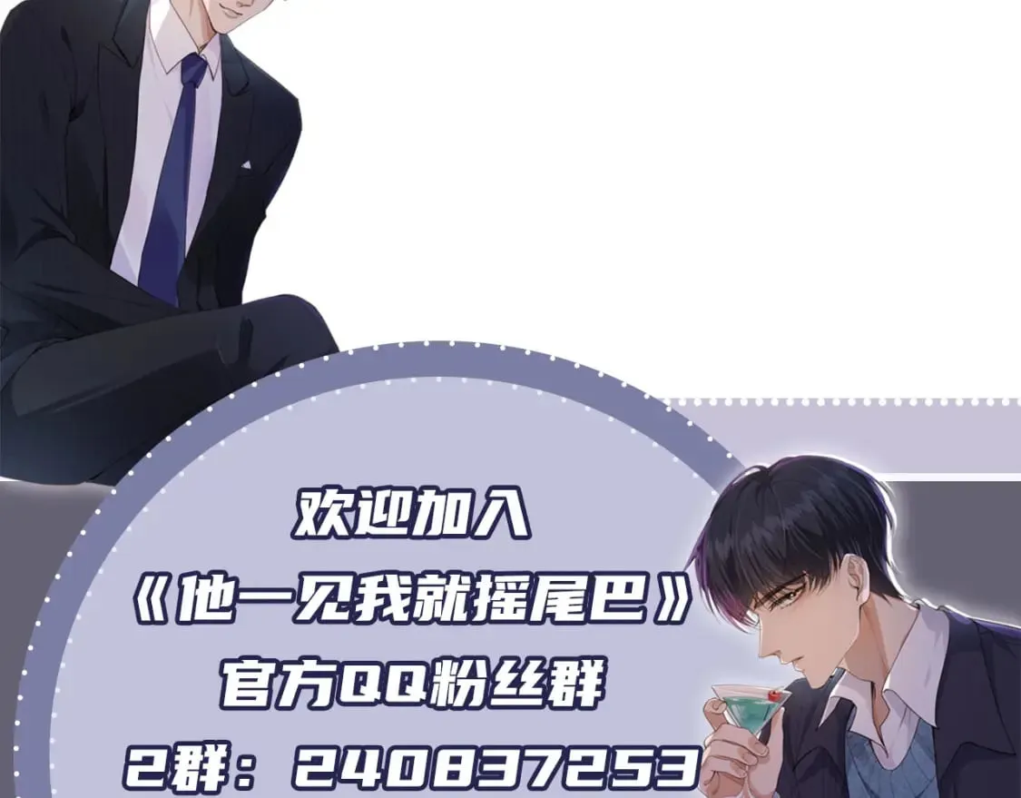 第44话 奇怪的梦 第113页