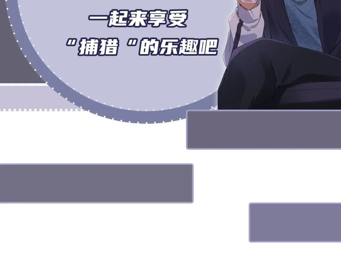 第44话 奇怪的梦 第114页
