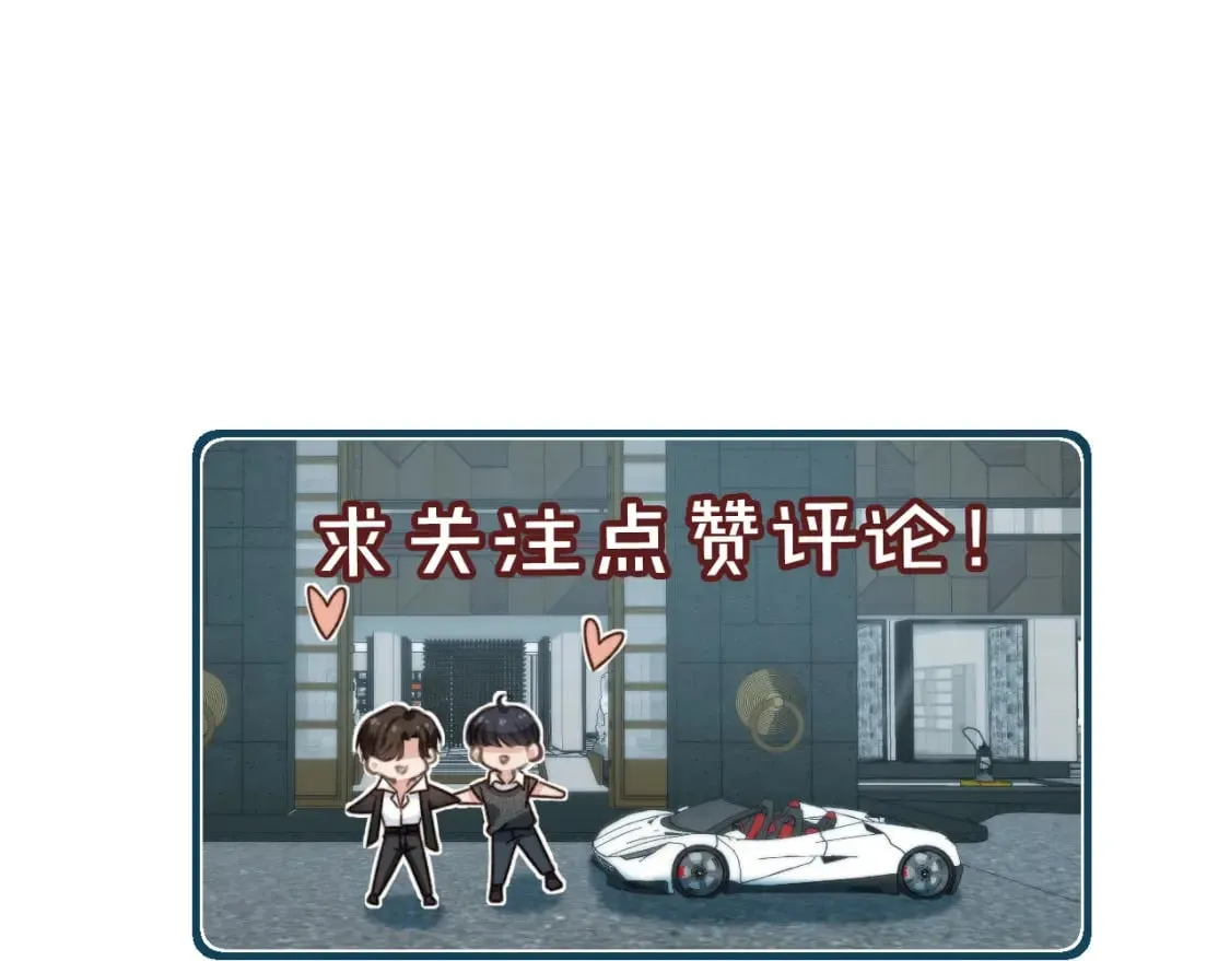 第44话 奇怪的梦 第115页