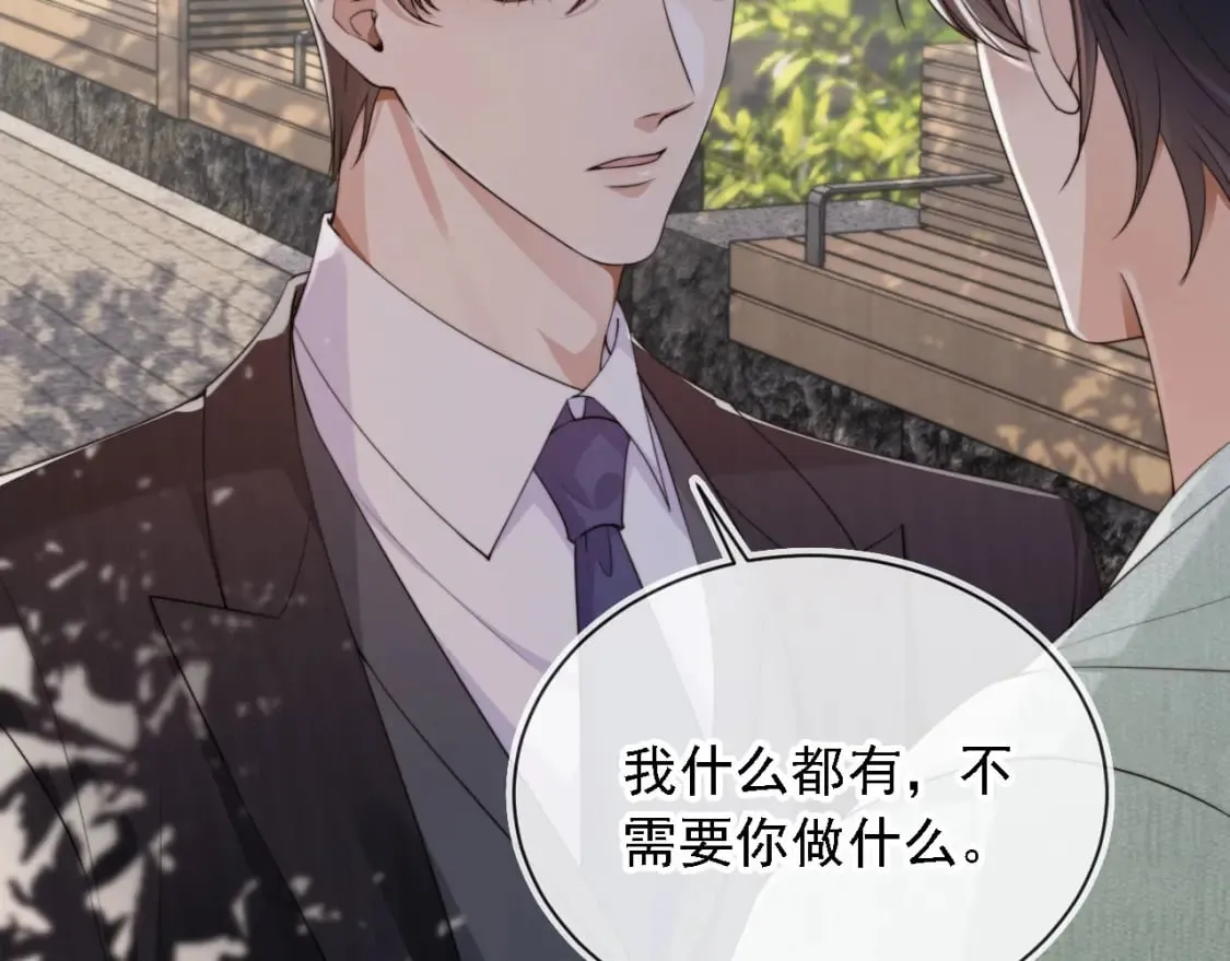 第43话 哭哭小狗 第7页