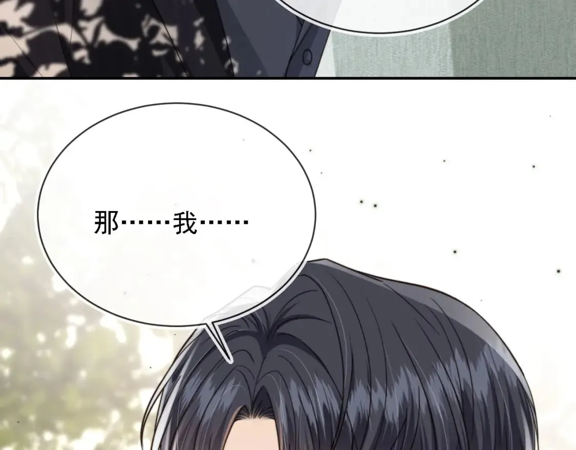 第43话 哭哭小狗 第8页