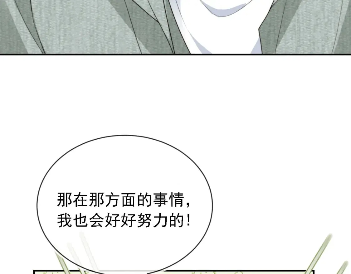 第43话 哭哭小狗 第10页