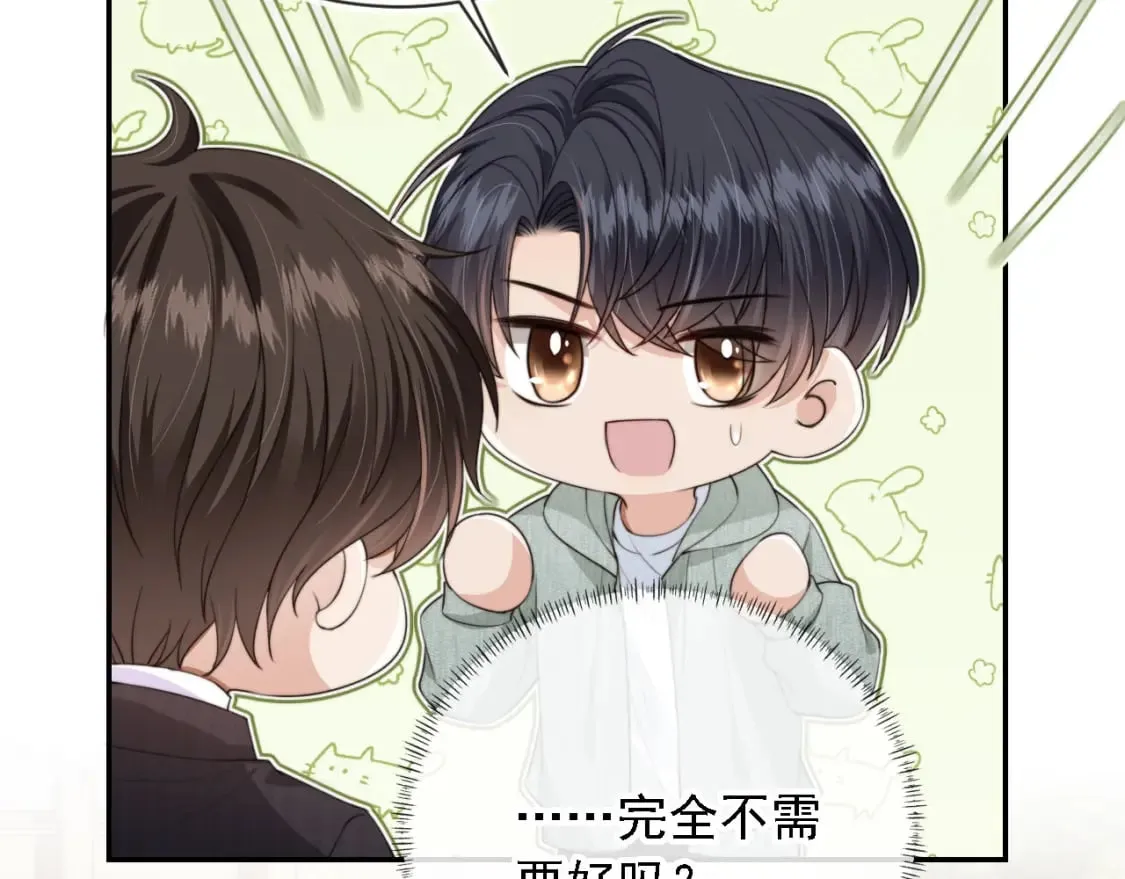 第43话 哭哭小狗 第11页