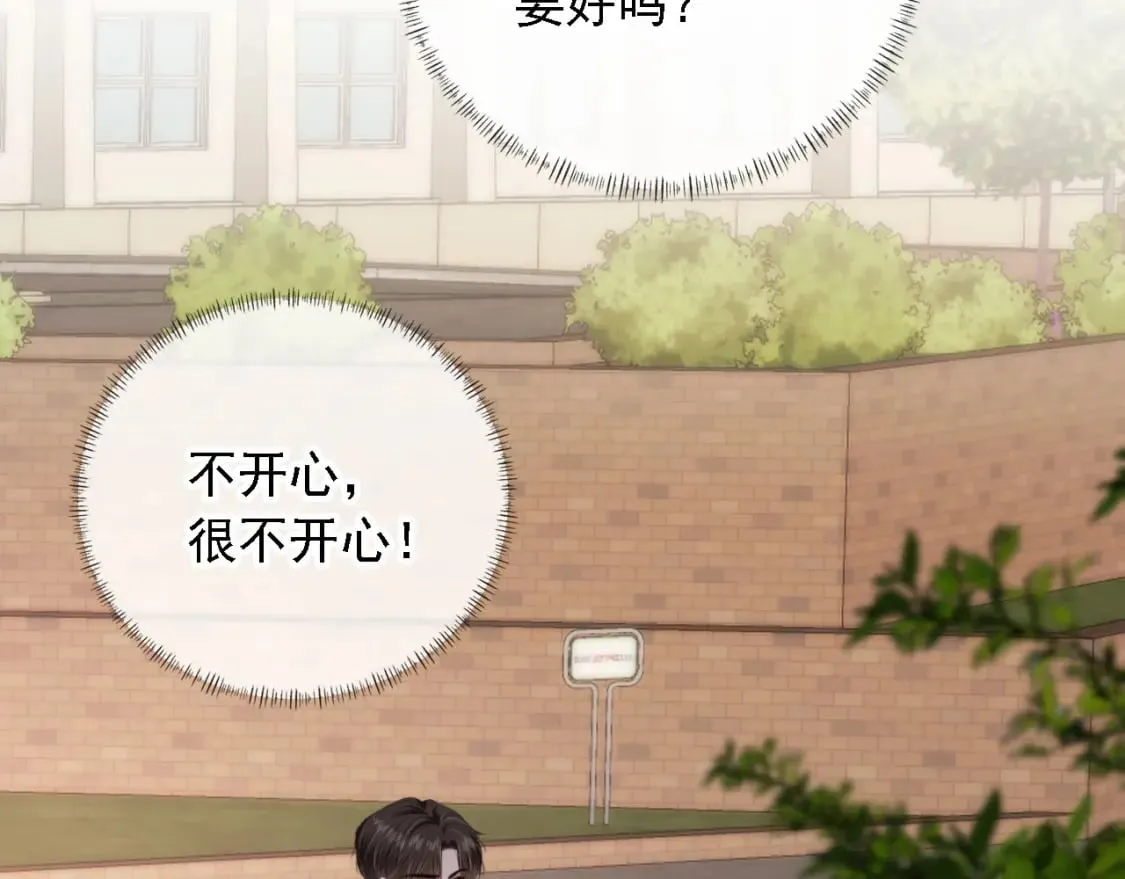 第43话 哭哭小狗 第12页