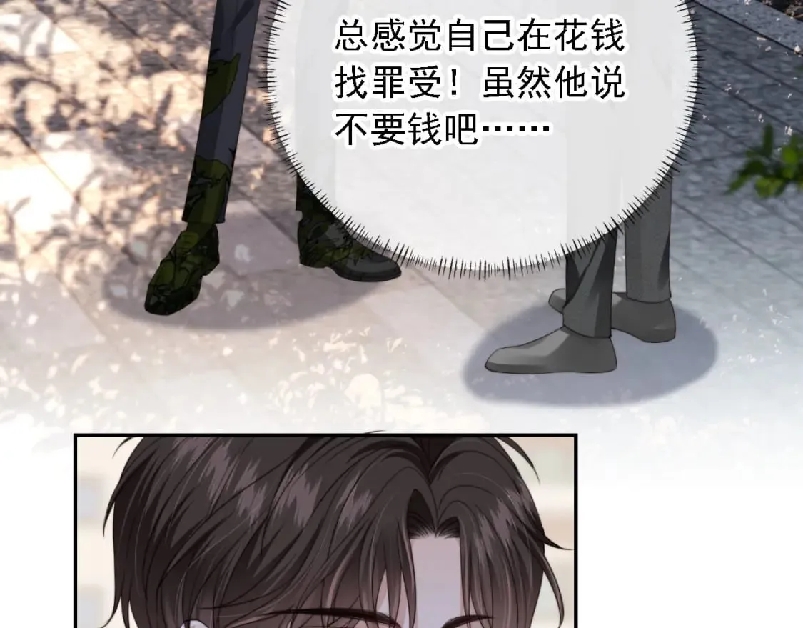 第43话 哭哭小狗 第14页