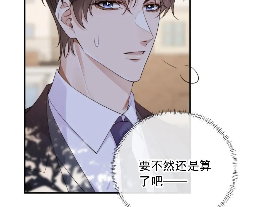 第43话 哭哭小狗 第15页