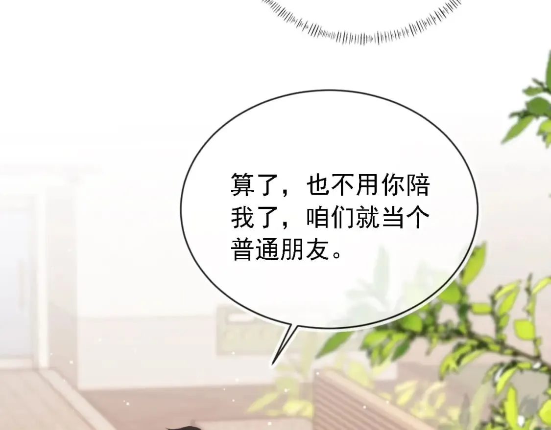 第43话 哭哭小狗 第16页