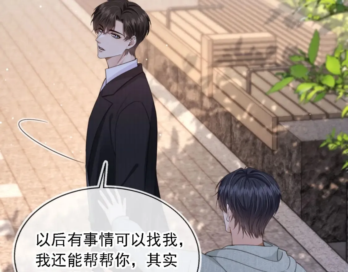 第43话 哭哭小狗 第17页