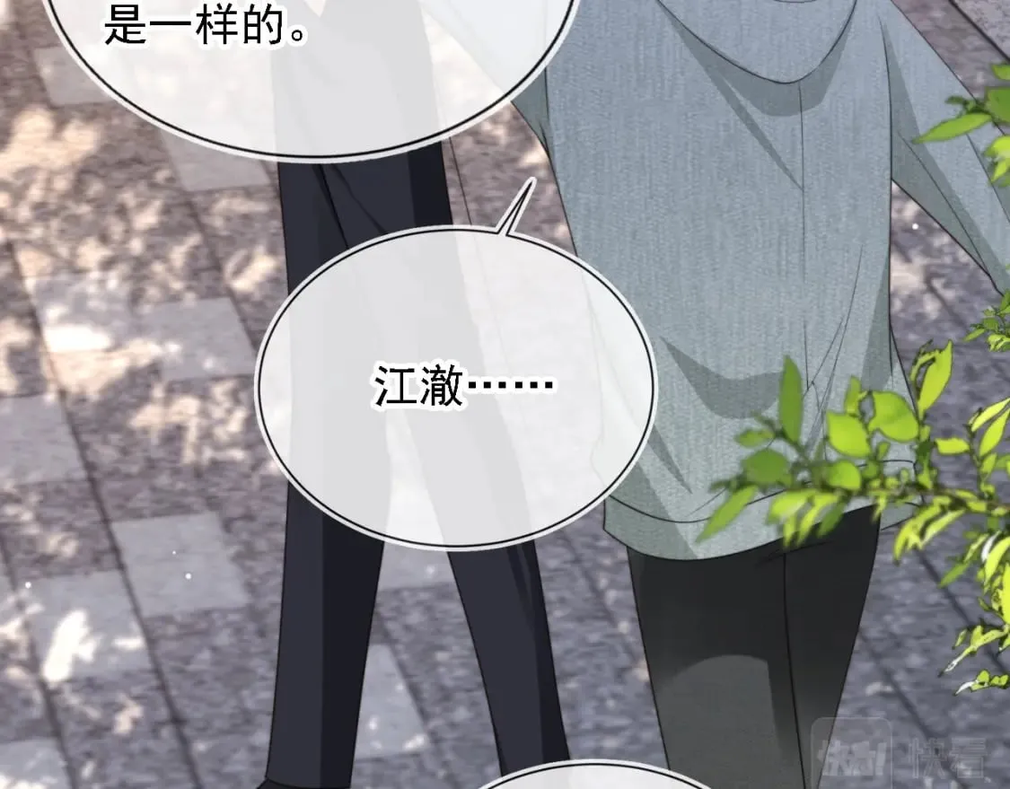 第43话 哭哭小狗 第18页
