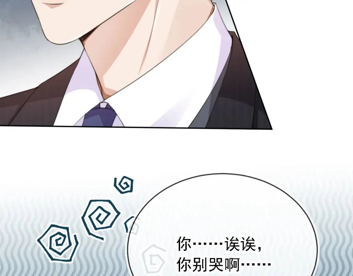 第43话 哭哭小狗 第24页