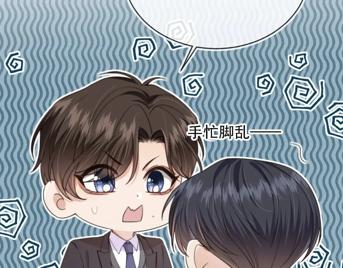 第43话 哭哭小狗 第25页