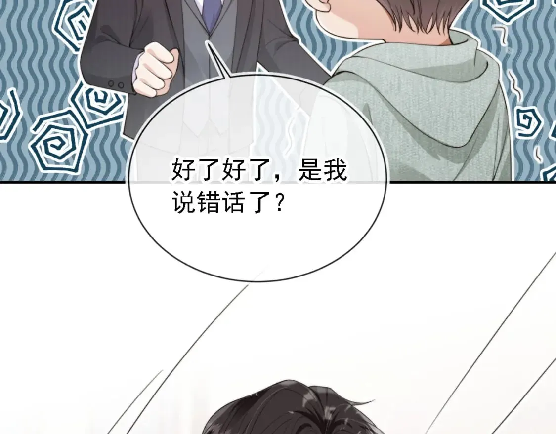 第43话 哭哭小狗 第26页