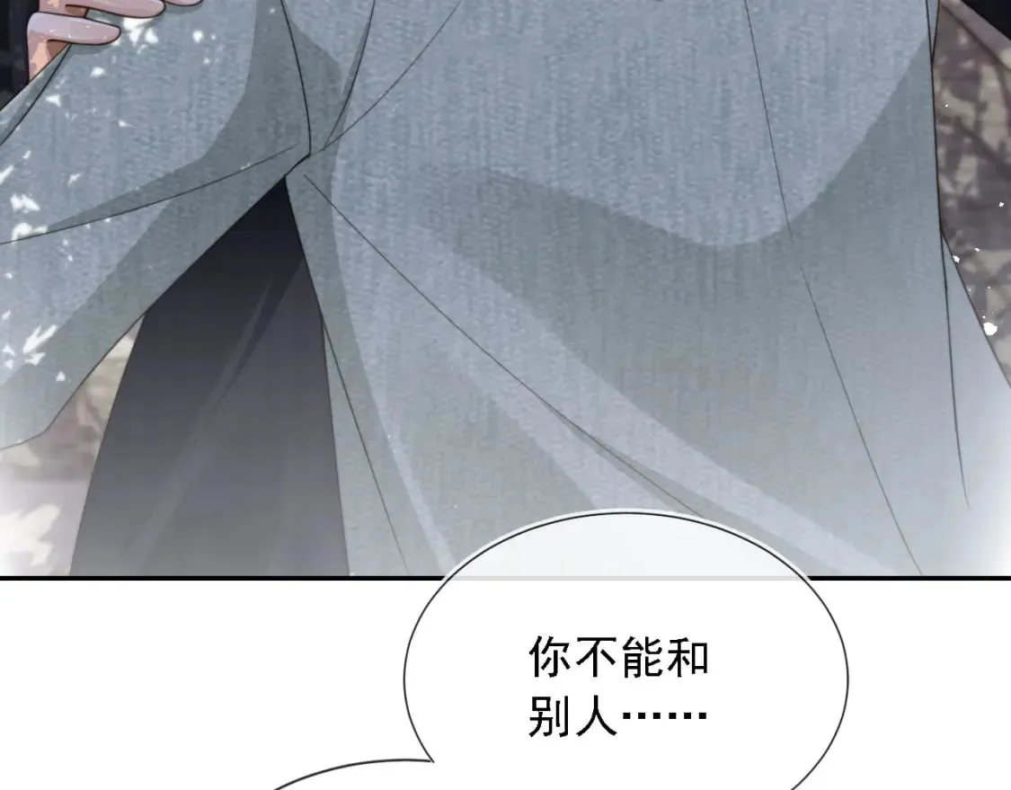 第43话 哭哭小狗 第28页