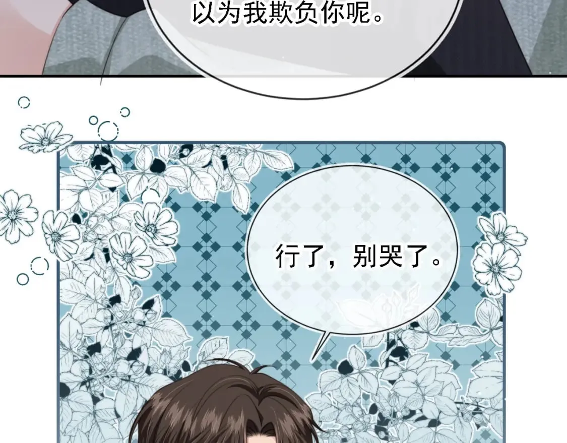 第43话 哭哭小狗 第31页