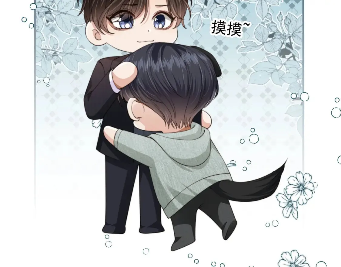 第43话 哭哭小狗 第32页
