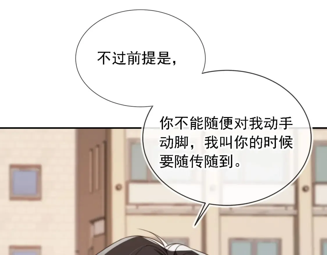 第43话 哭哭小狗 第34页