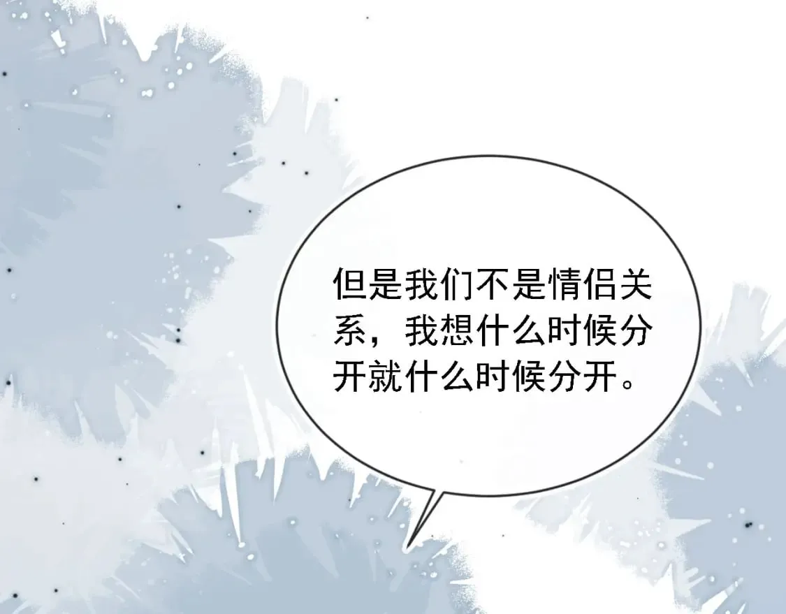 第43话 哭哭小狗 第37页