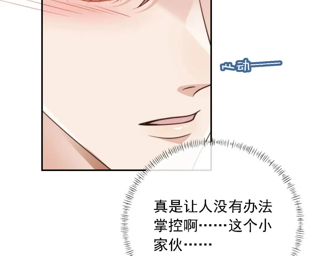 第43话 哭哭小狗 第42页