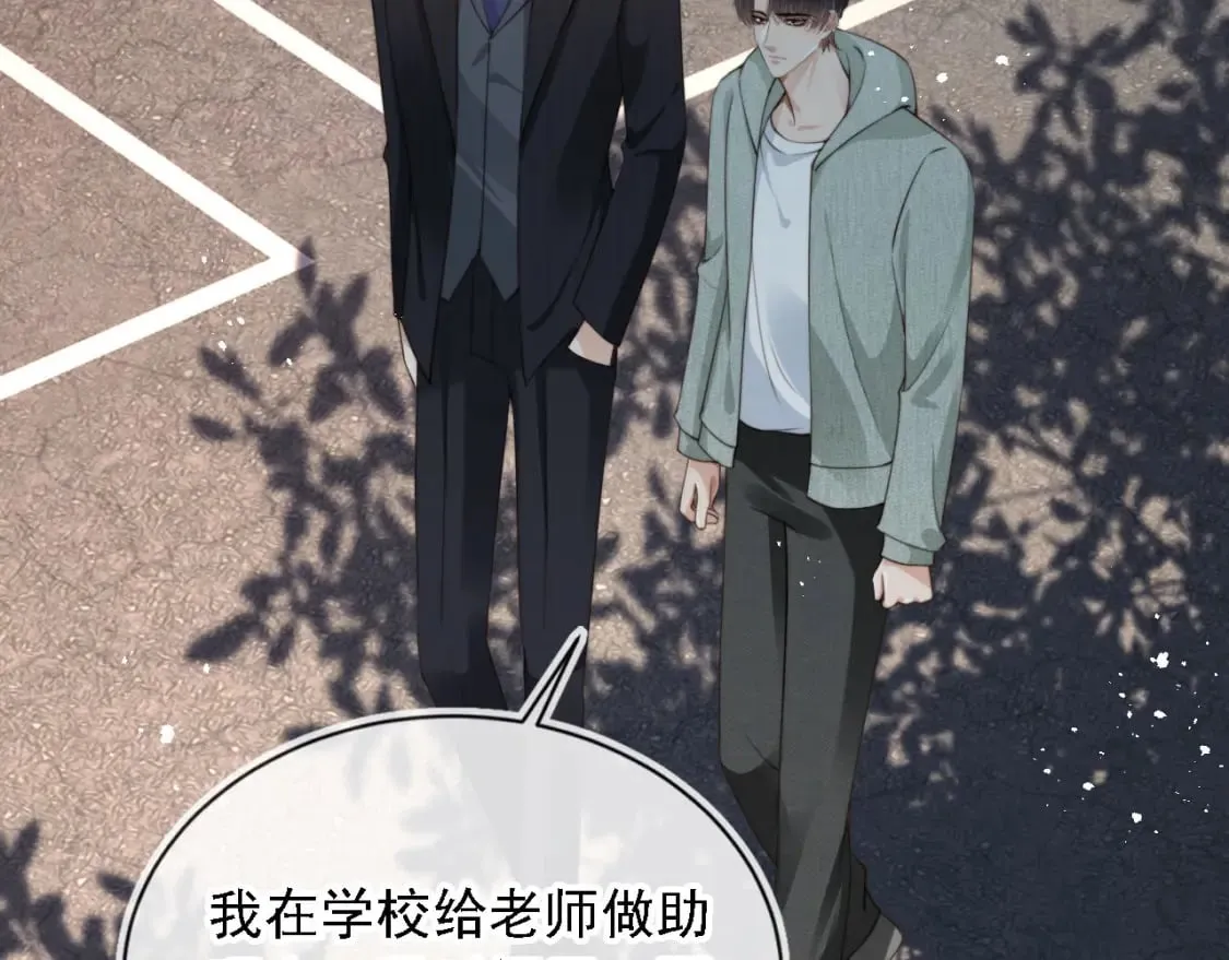 第43话 哭哭小狗 第46页