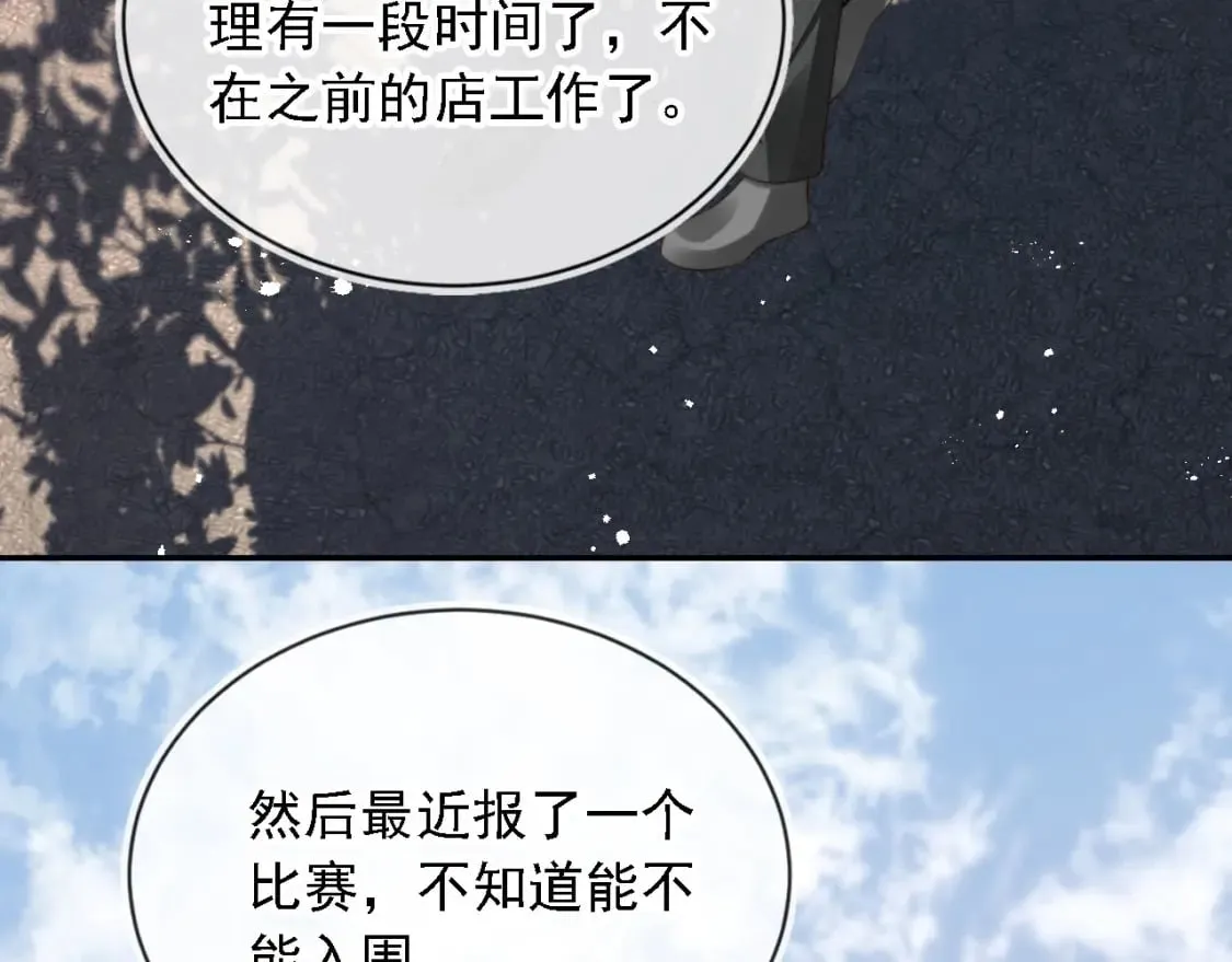 第43话 哭哭小狗 第47页