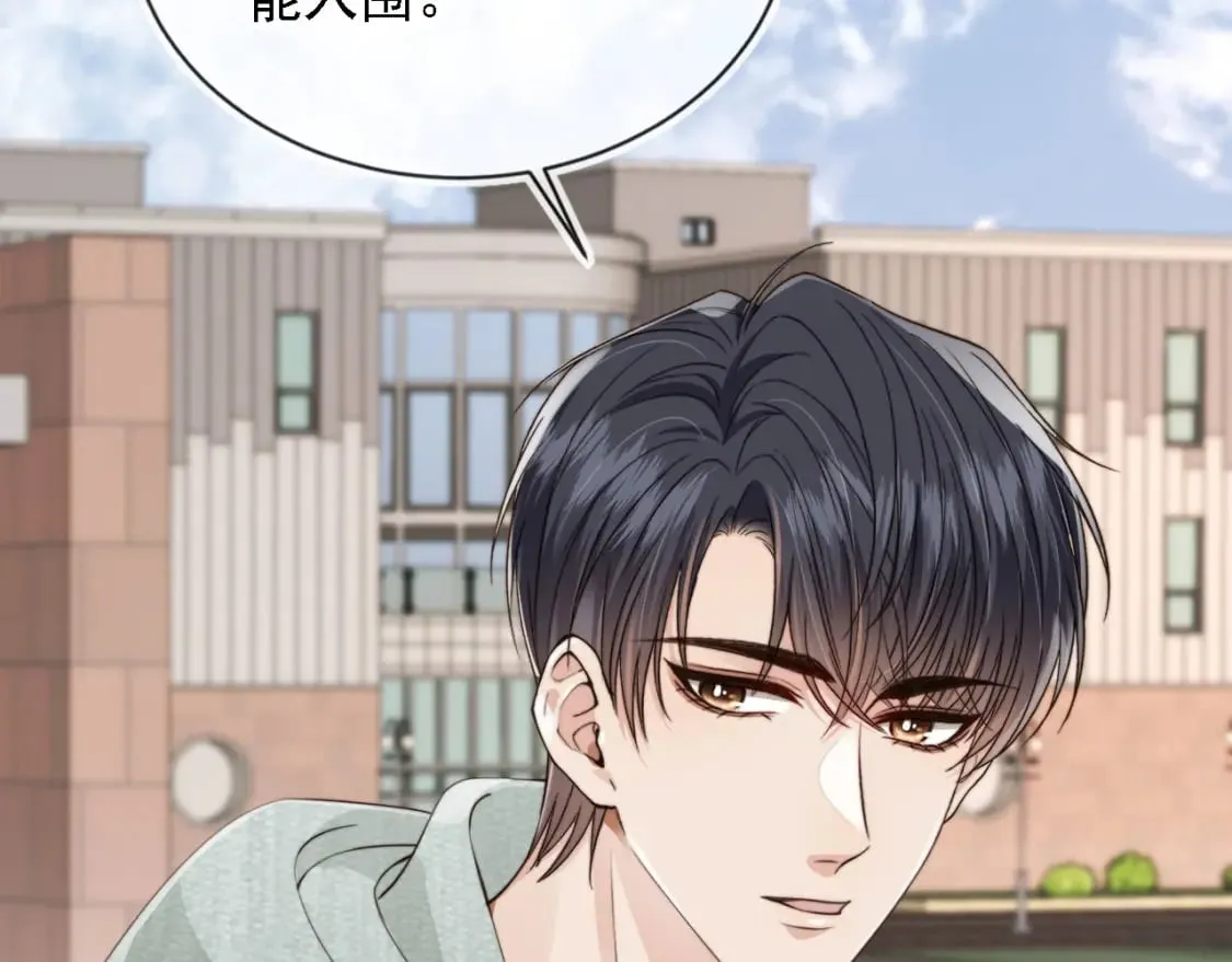 第43话 哭哭小狗 第48页