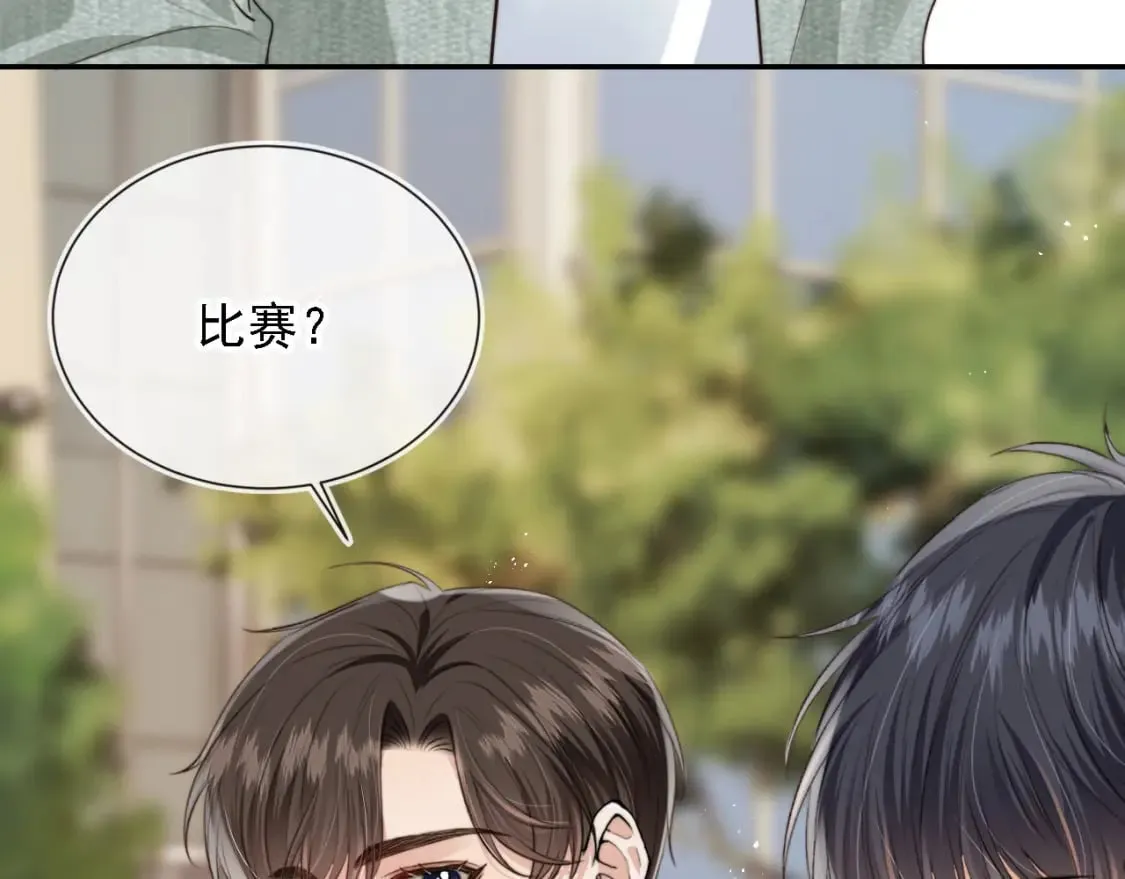 第43话 哭哭小狗 第50页
