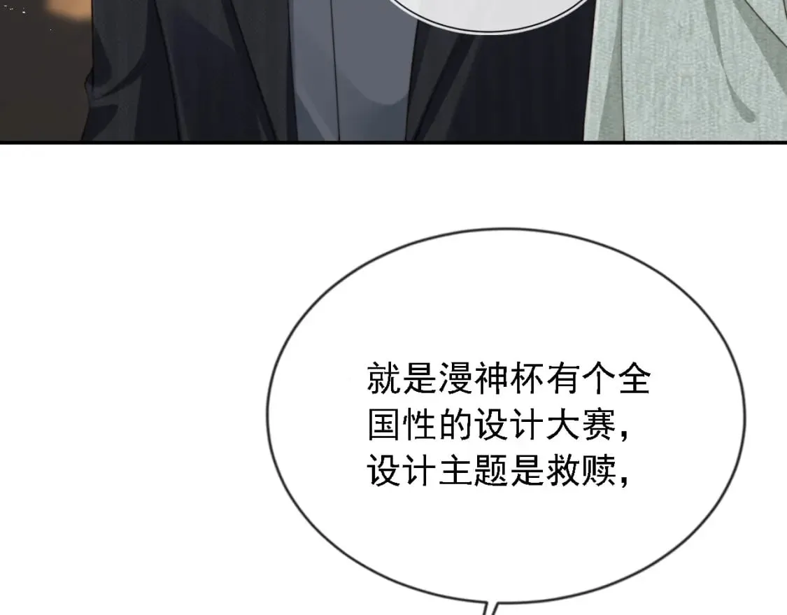 第43话 哭哭小狗 第52页