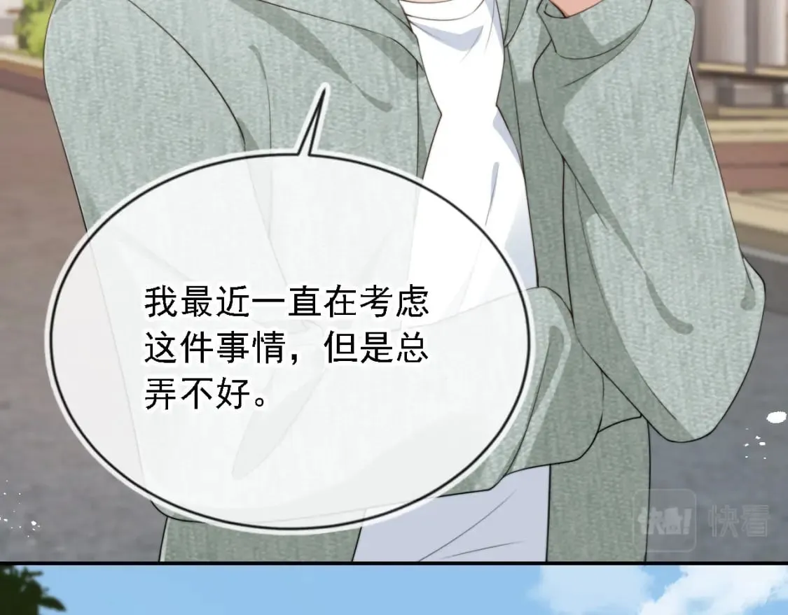 第43话 哭哭小狗 第54页