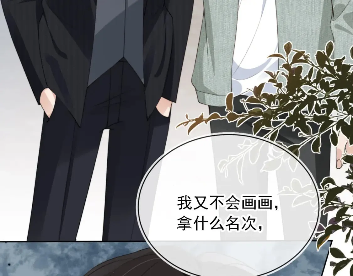 第43话 哭哭小狗 第57页