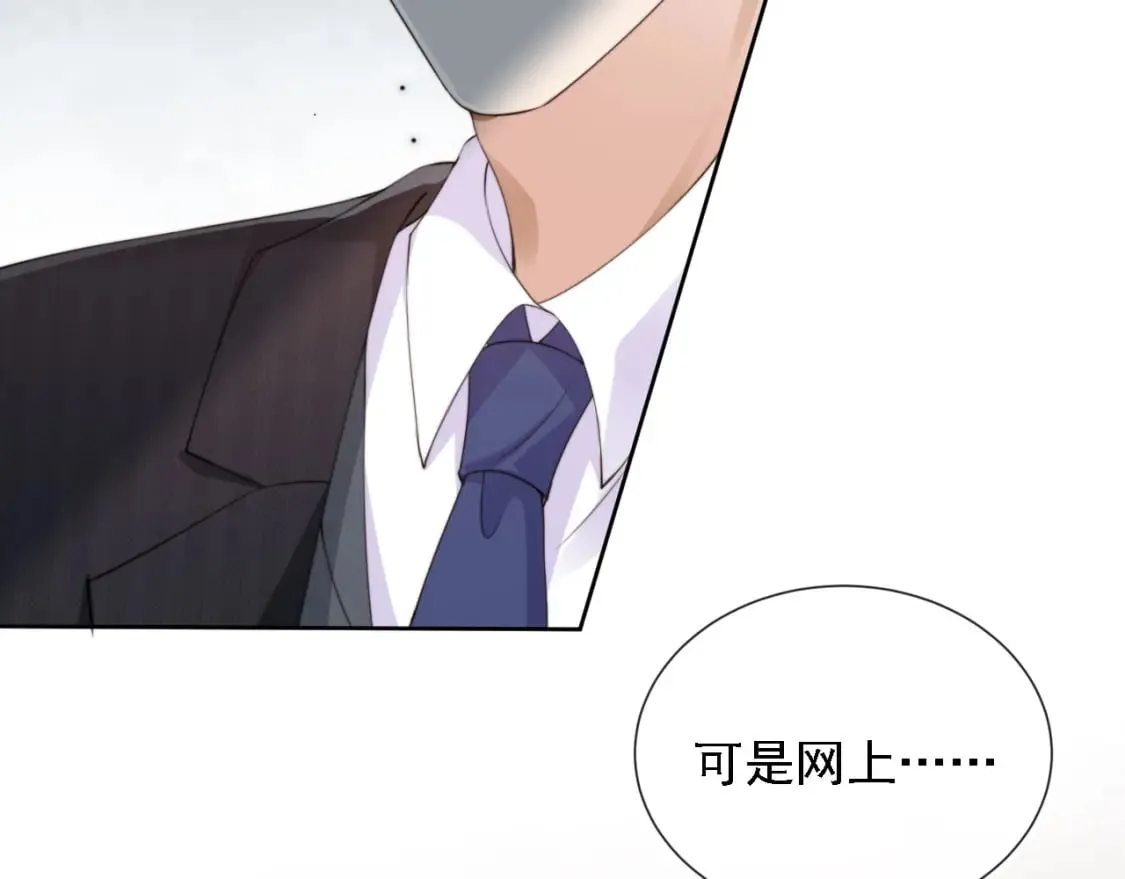 第43话 哭哭小狗 第59页