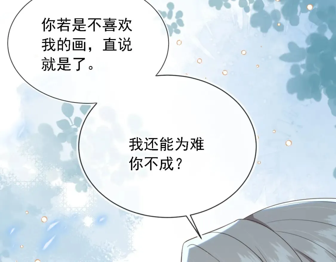第43话 哭哭小狗 第69页