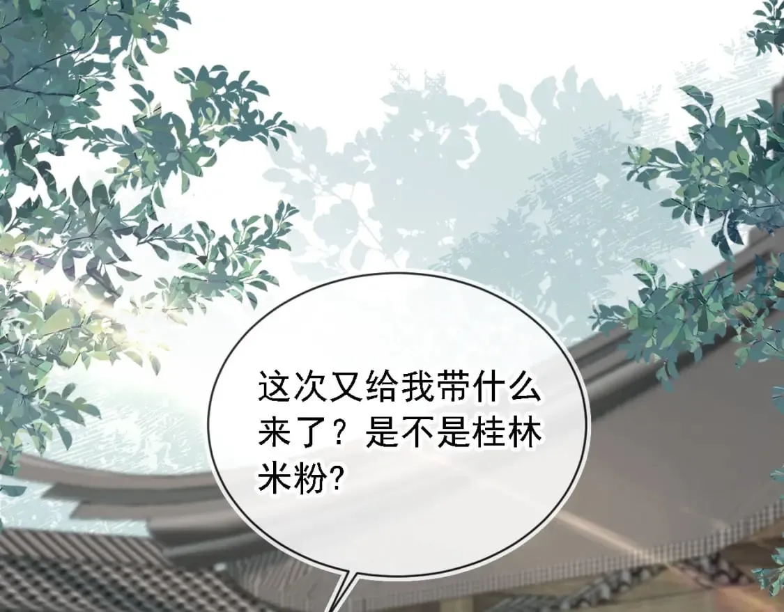 第43话 哭哭小狗 第72页