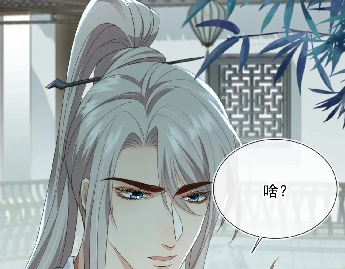 第43话 哭哭小狗 第84页