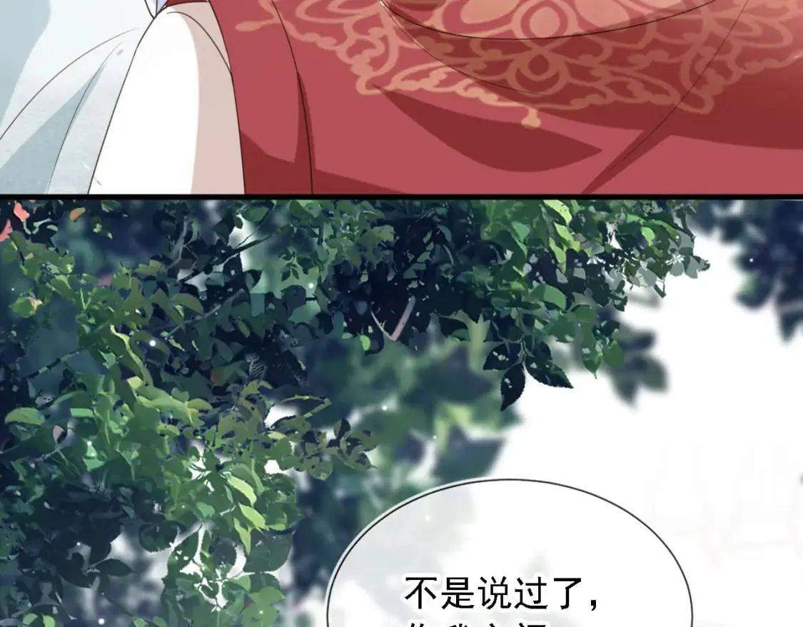 第43话 哭哭小狗 第86页