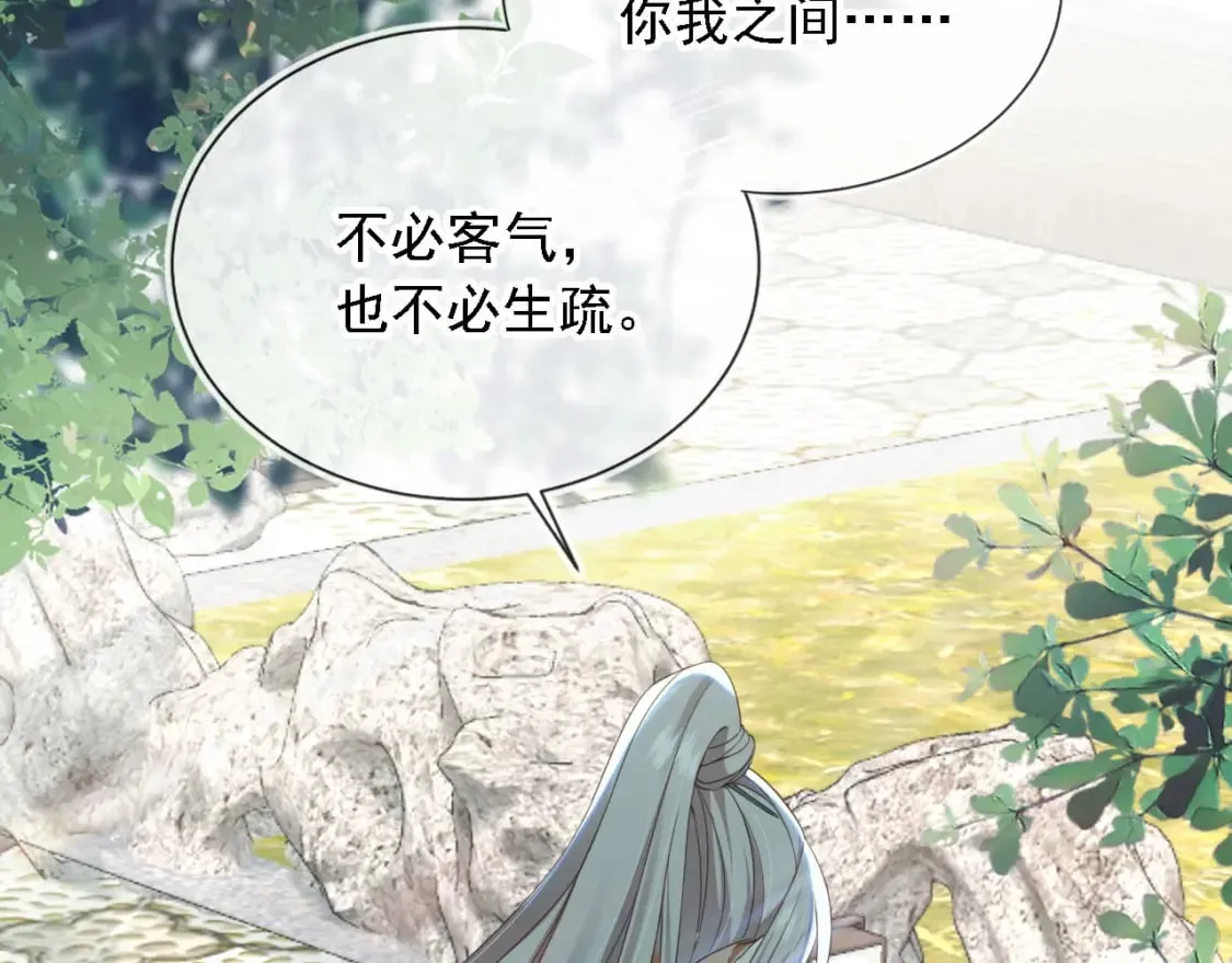 第43话 哭哭小狗 第87页