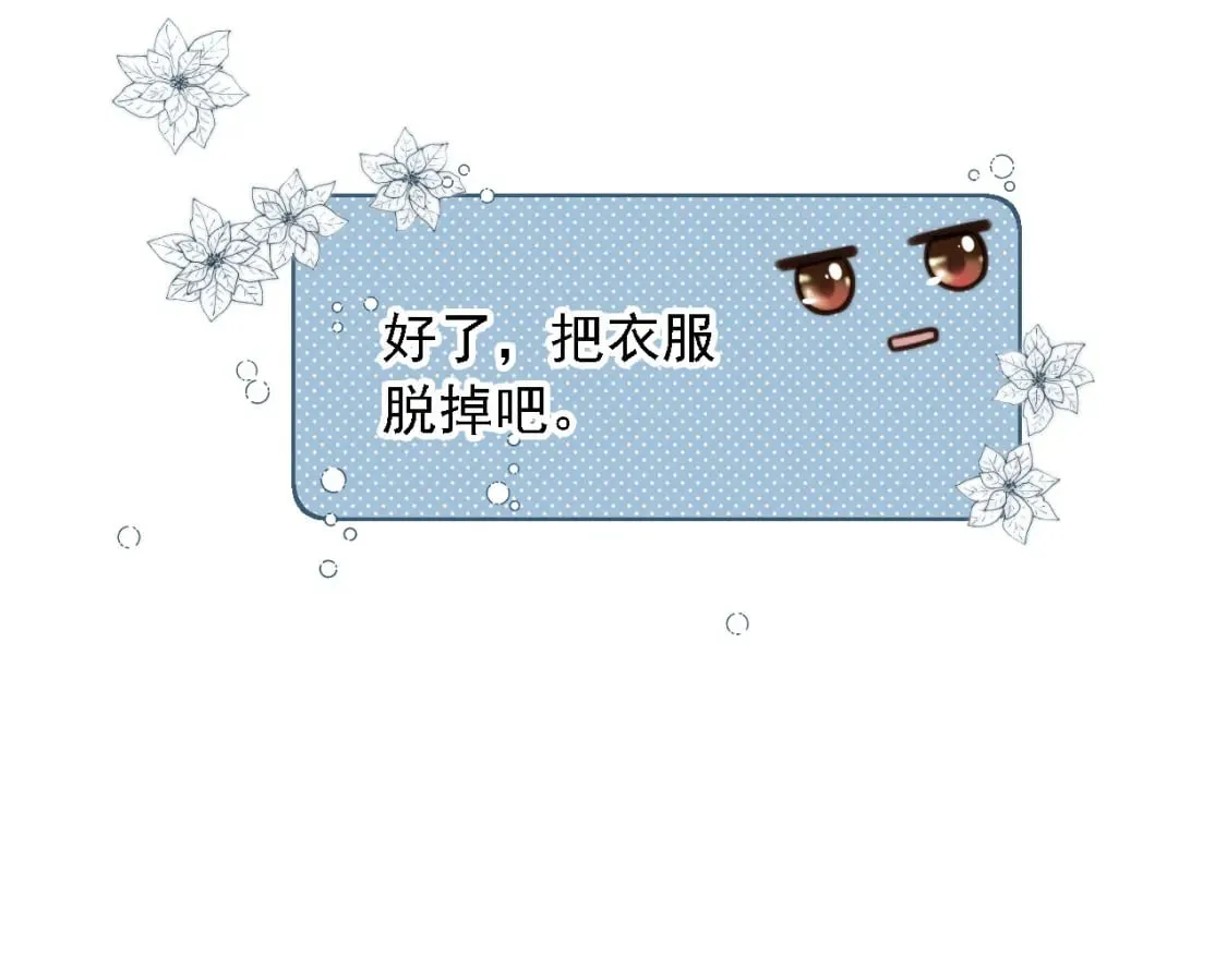 第43话 哭哭小狗 第92页