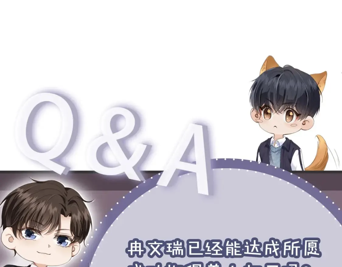 第43话 哭哭小狗 第95页