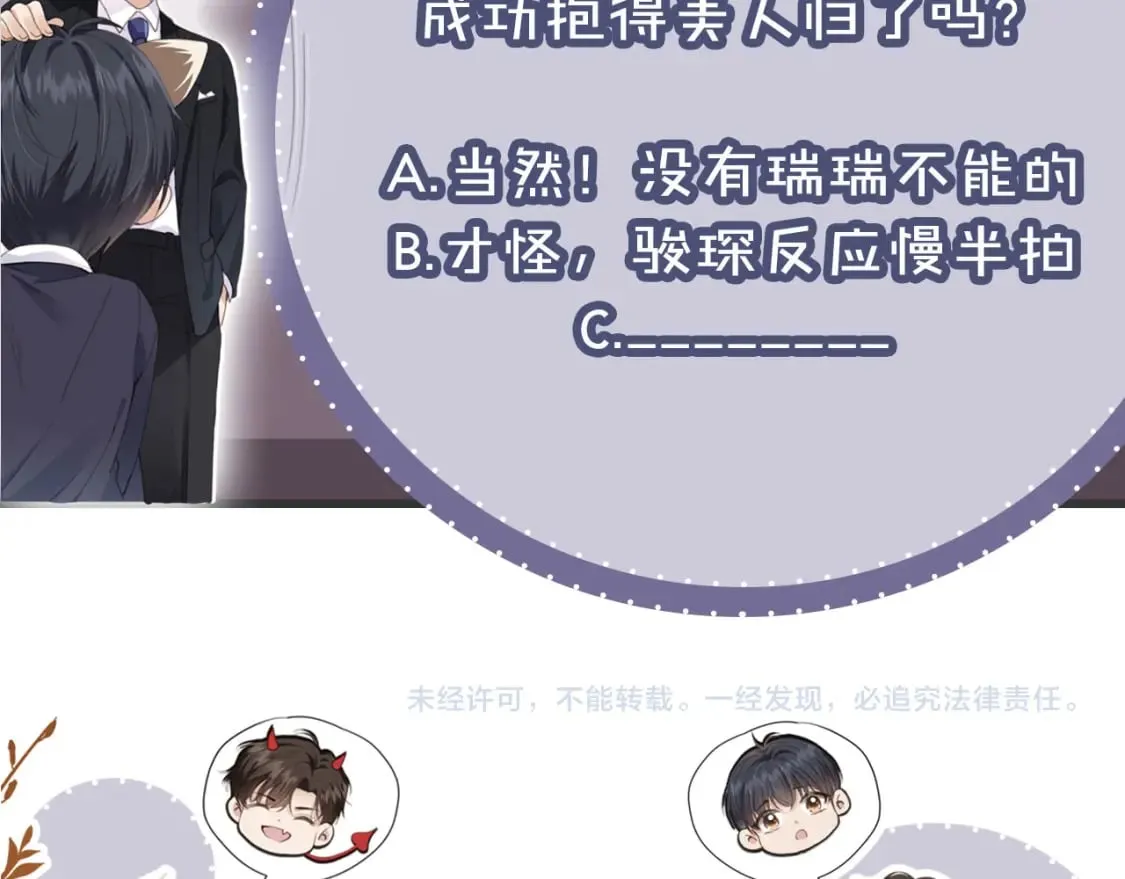 第43话 哭哭小狗 第96页