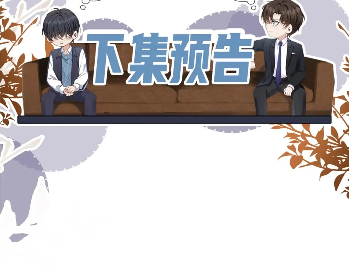 第43话 哭哭小狗 第97页