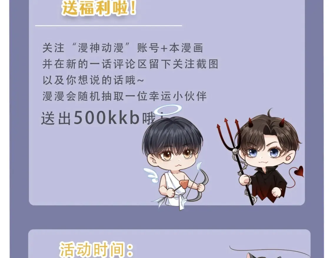 第43话 哭哭小狗 第103页